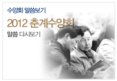 2012춘계수양회