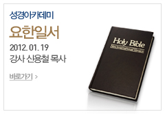 성경아카데미_베드로전서