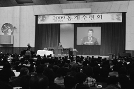 첫 권역별 동계수련회 개최(10개 권역) & 생명의말씀선교회 IPTV 서비스 시작