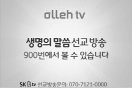 첫 권역별 동계수련회 개최(10개 권역) & 생명의말씀선교회 IPTV 서비스 시작