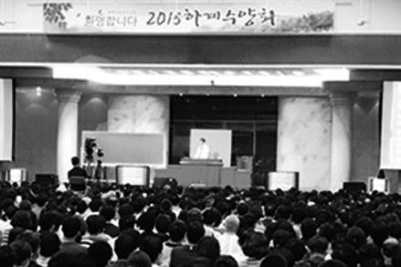 제 33회 하계수양회 개최